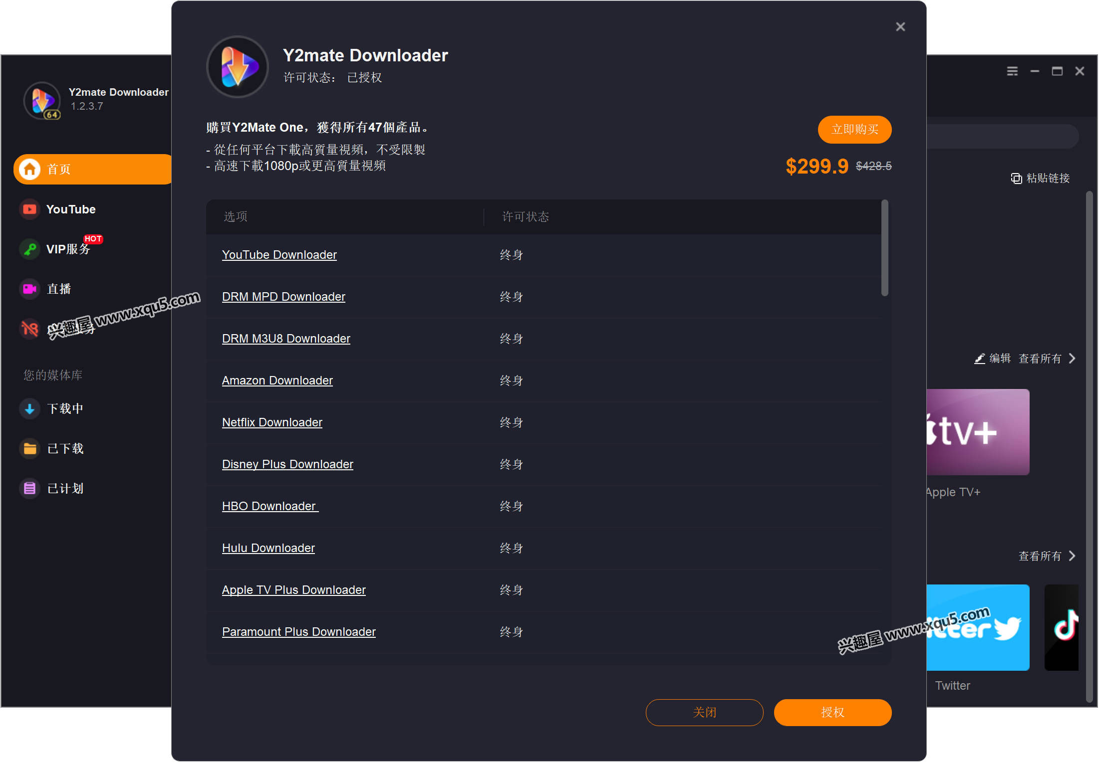 Y2mate-Downloader-3.jpg