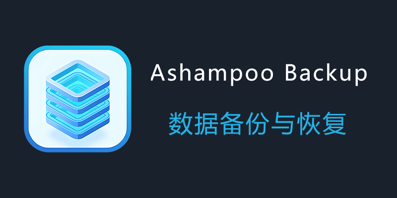 Ashampoo-Backup-Pro.png