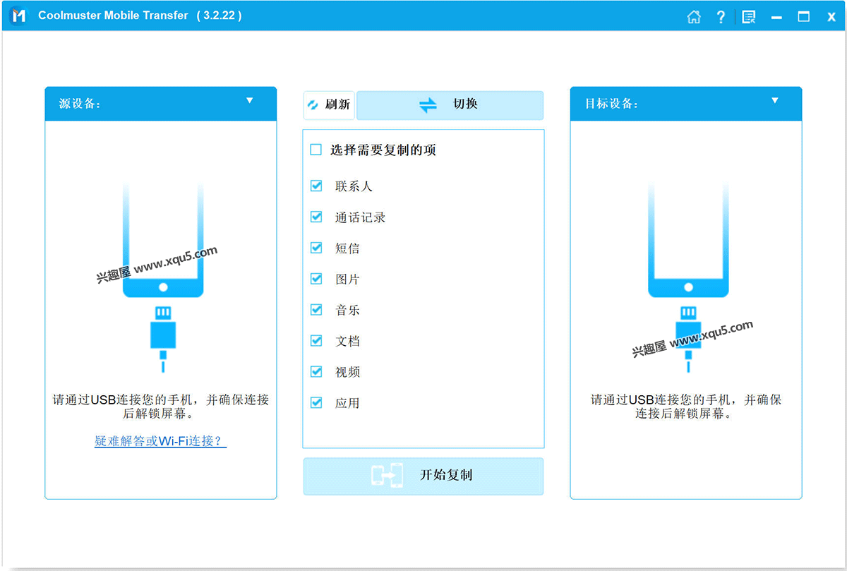 CoolmusterMobileTransfer-2.png