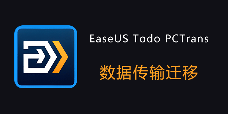 EaseUS-Todo-PCTrans.png