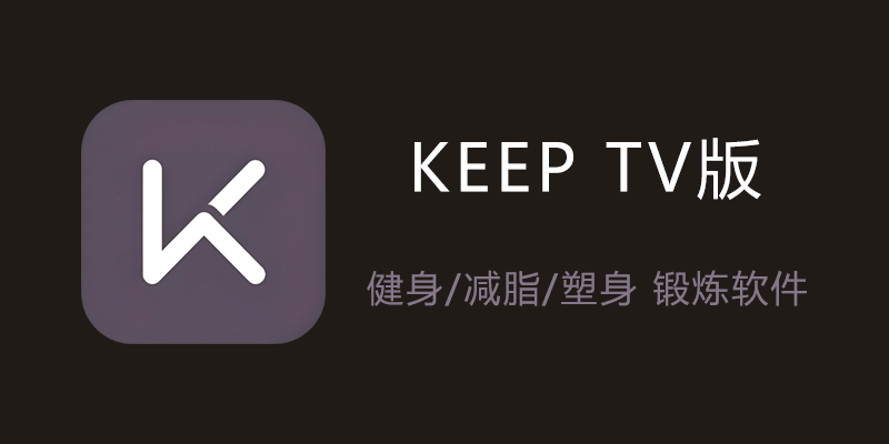 keep.png