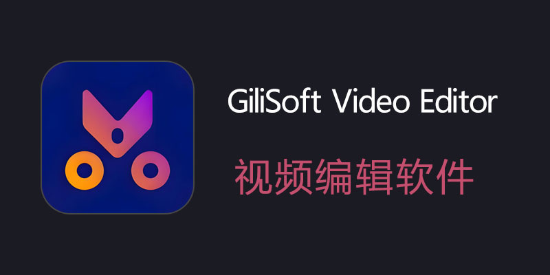 GiliSoft-Video-Editor.jpg