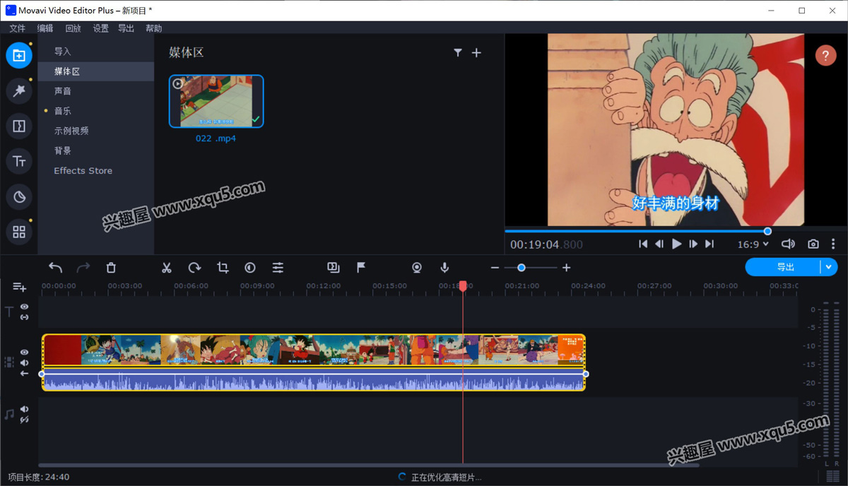 Movavi-Video-Editor-12.jpg