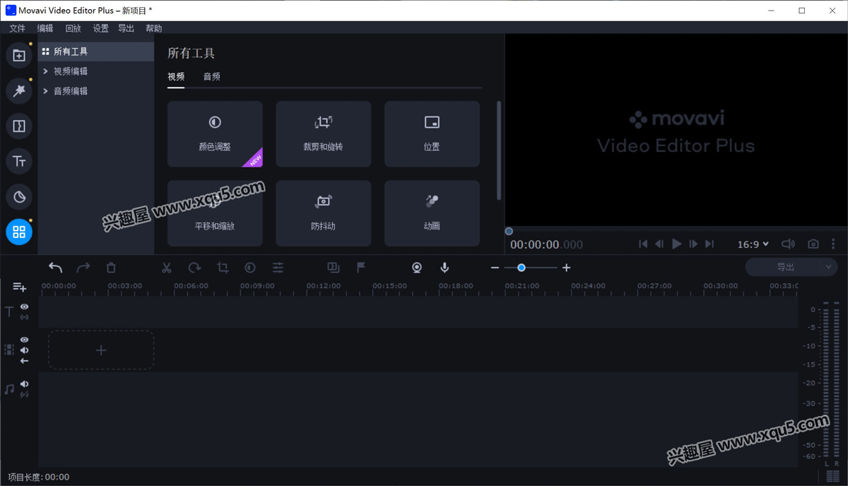 Movavi-Video-Editor-2.png