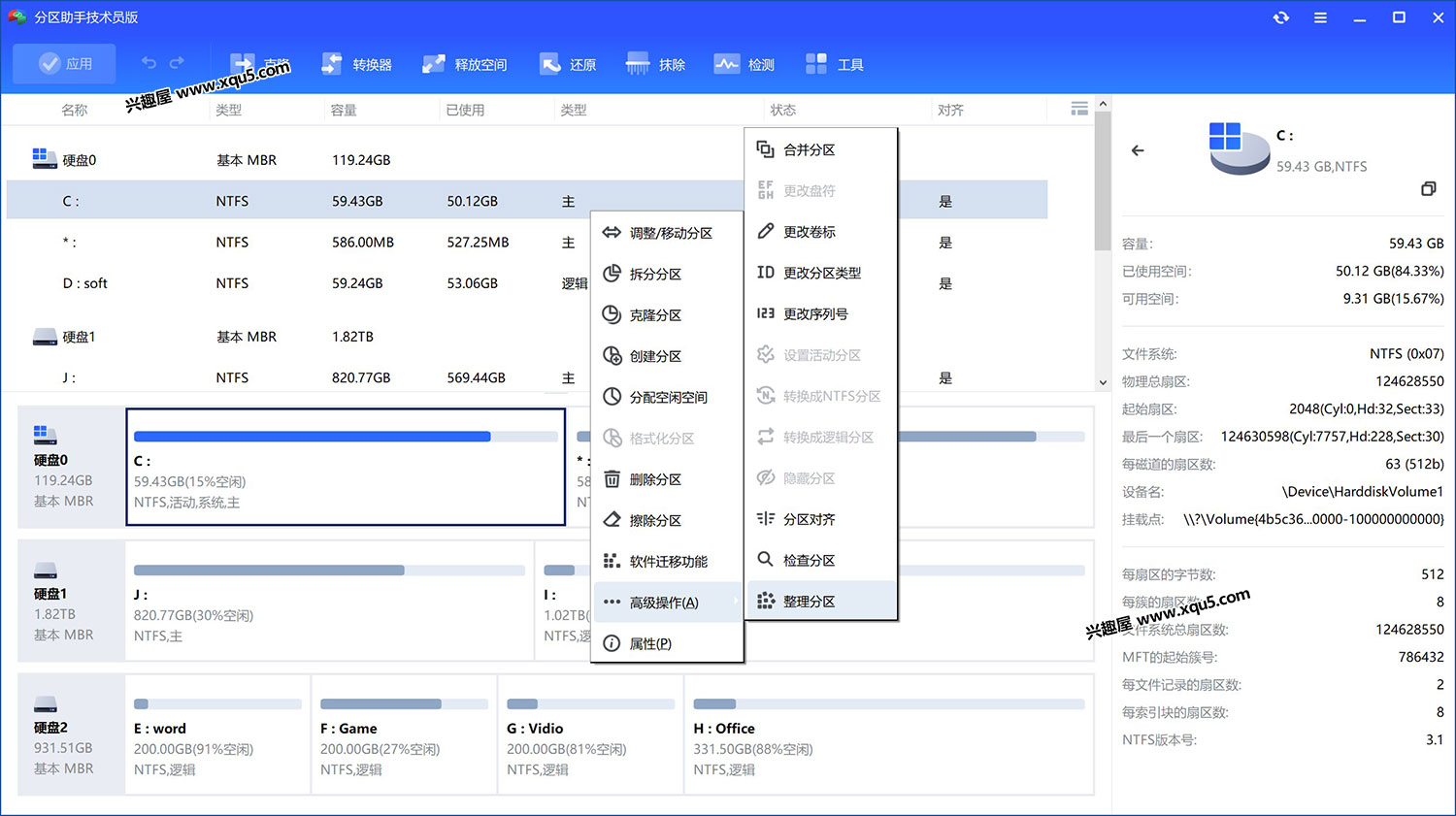 AOMEI-Partition-Assistant-1.jpg