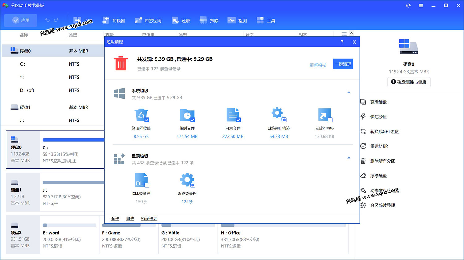 AOMEI-Partition-Assistant-3.jpg