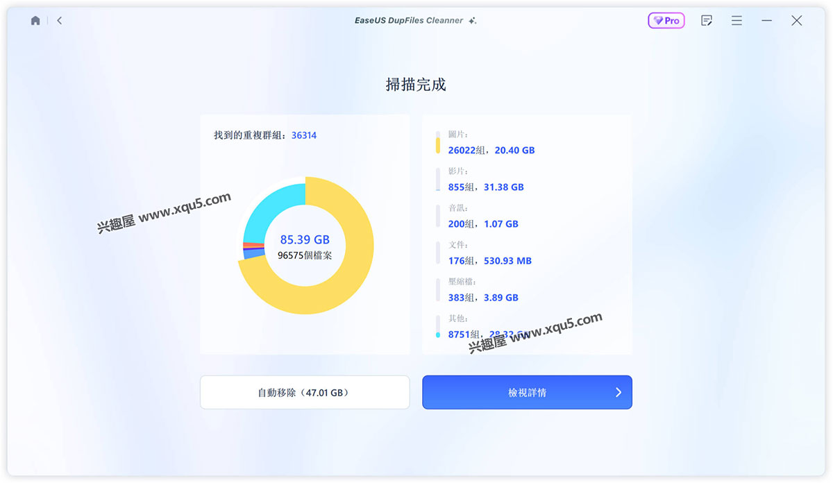 EaseUS-DupFiles-Cleaner-3.jpg