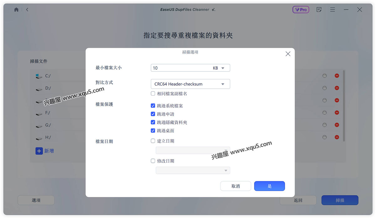 EaseUS-DupFiles-Cleaner-2.jpg