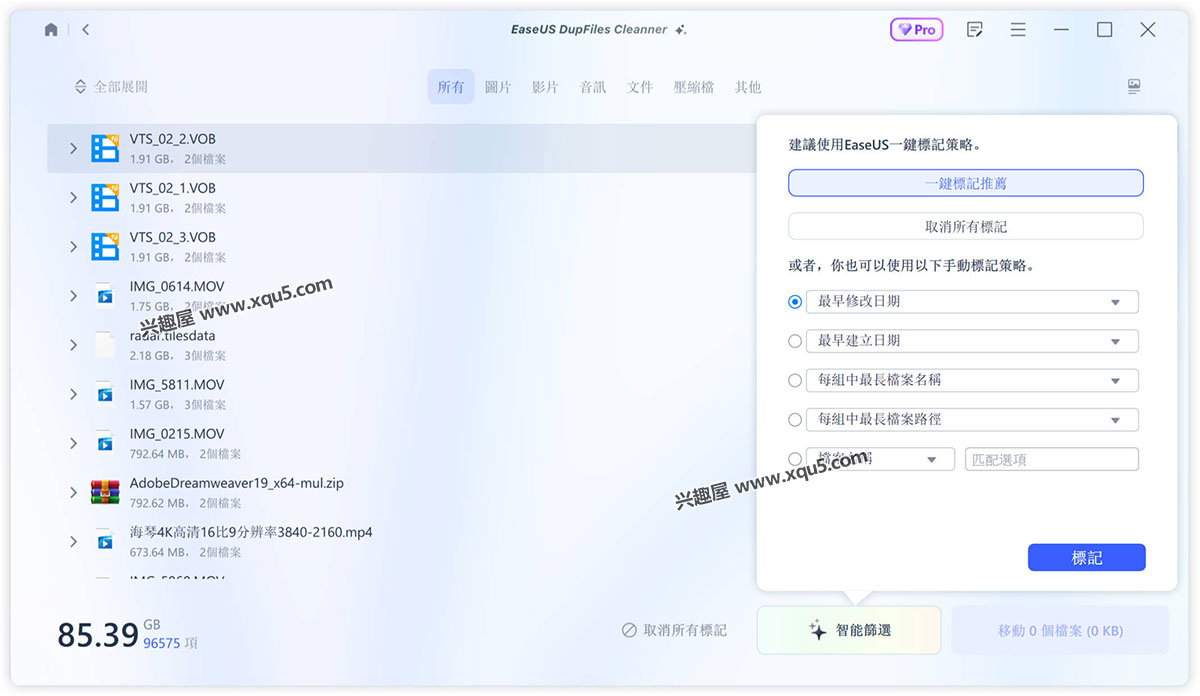 EaseUS-DupFiles-Cleaner-4.jpg