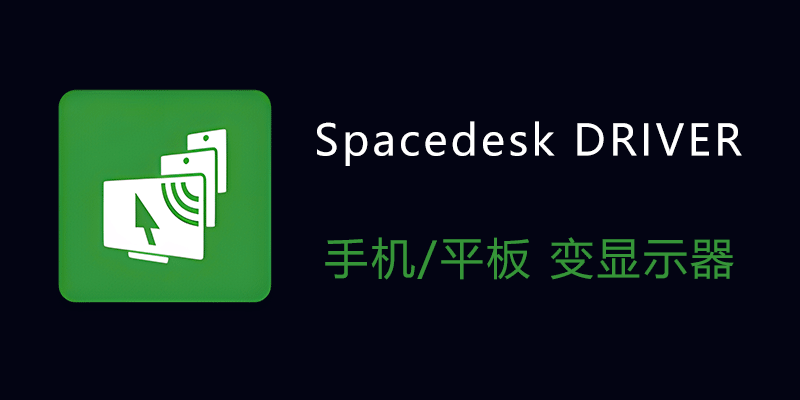 Spacedesk-DRIVER.png