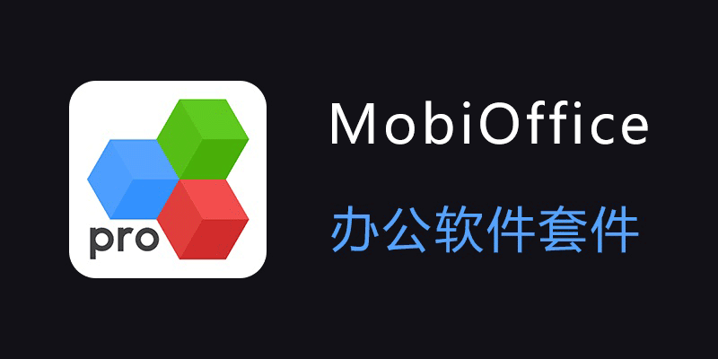MobiOffice.png