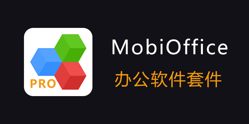 MobiOffice.png