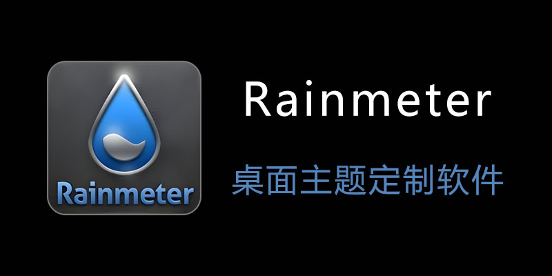 Manage Rainmeter 桌面主题定制软件 v4.5.23.3836 + 皮肤skins