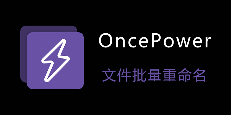 OncePower.png