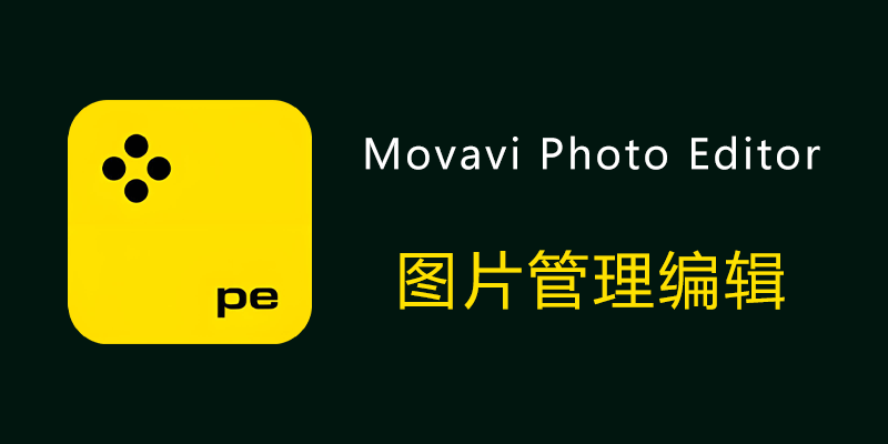 Movavi-Photo-Editor.png