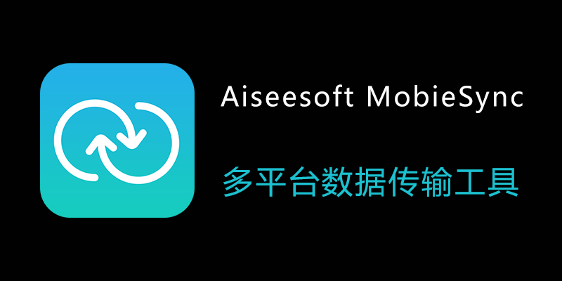 Aiseesoft-MobieSync.png