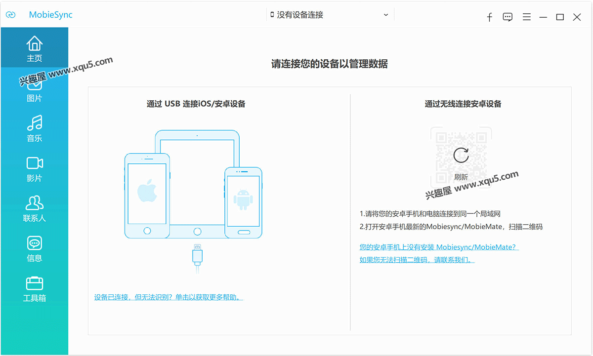 Aiseesoft-MobieSync-1.png