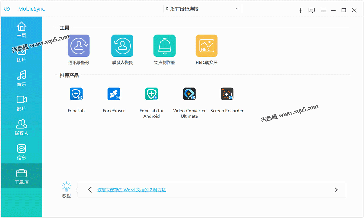 Aiseesoft-MobieSync-3.png