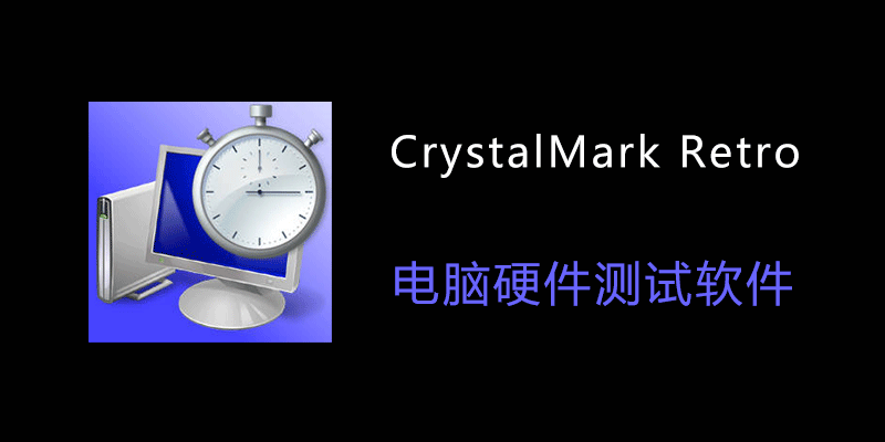 CrystalMark-Retro.png