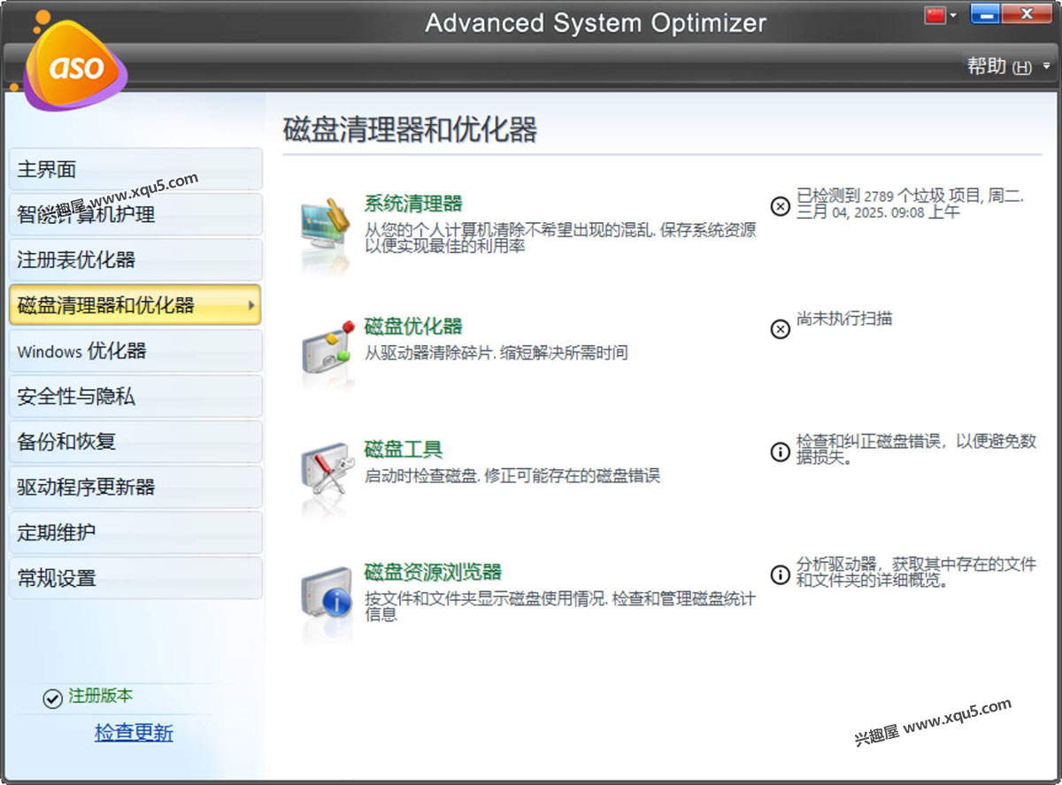 Advanced-System-Optimizer-9.jpg