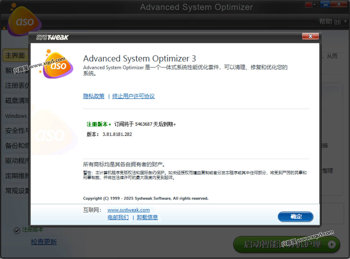 Advanced-System-Optimizer-7.jpg
