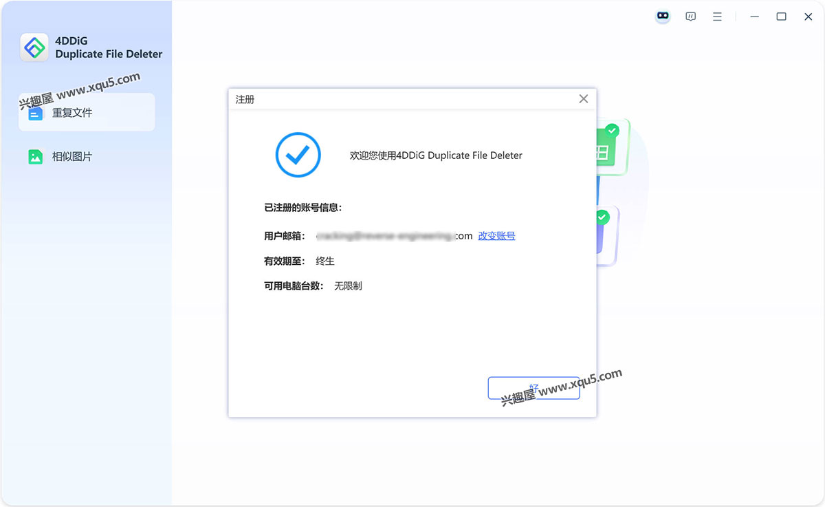4DDiG-Duplicate-File-Deleter-11.jpg