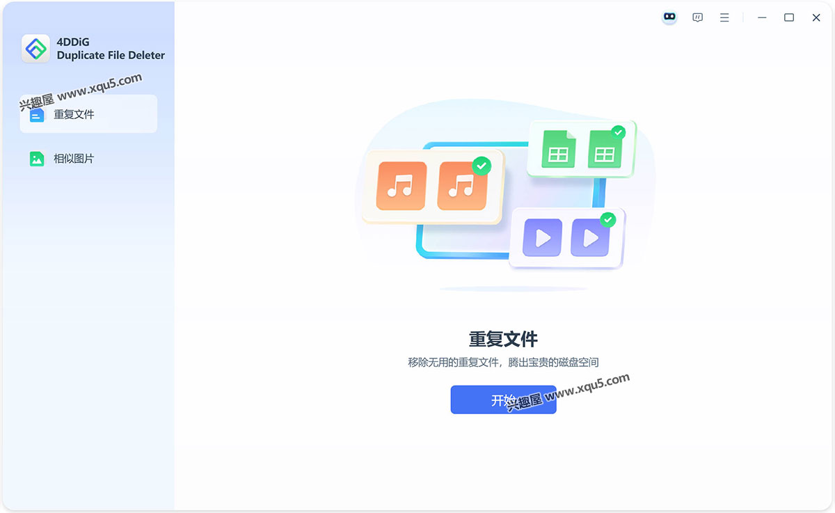 4DDiG-Duplicate-File-Deleter-12.jpg