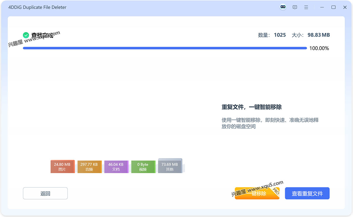4DDiG-Duplicate-File-Deleter-15.jpg