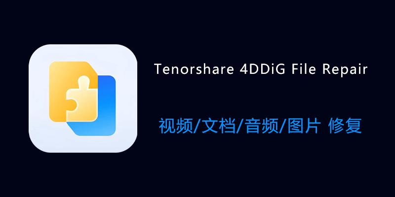 Tenorshare-4DDiG-File-Repair.png