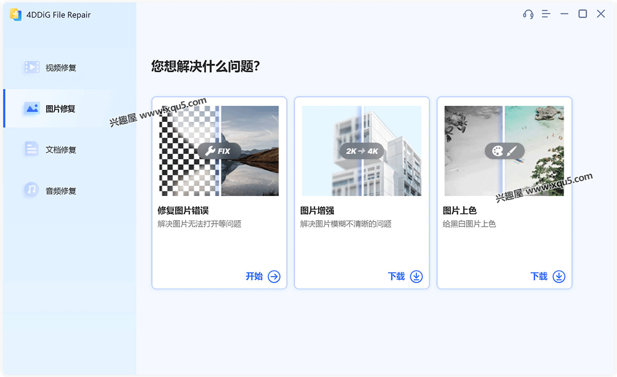4DDiG-File-Repair-3.png