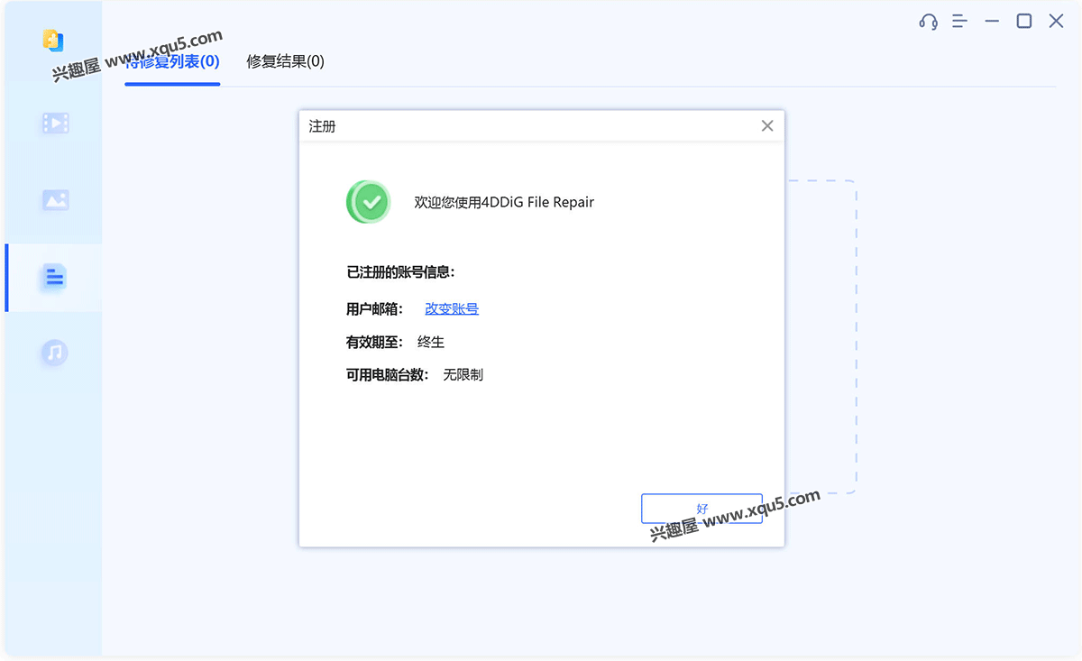 4DDiG-File-Repair-1.png