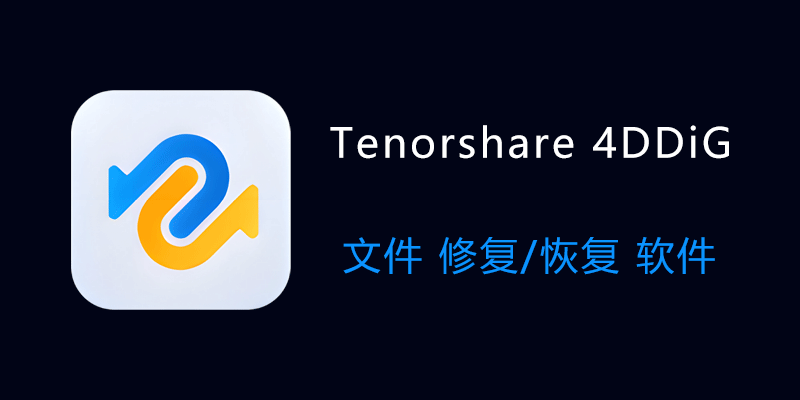 Tenorshare-4DDiG.png