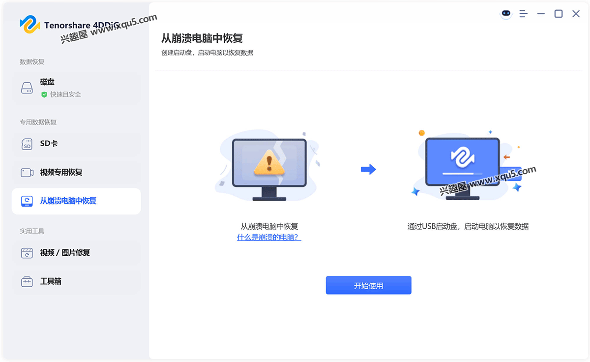 4DDiG-File-Repair-2.png