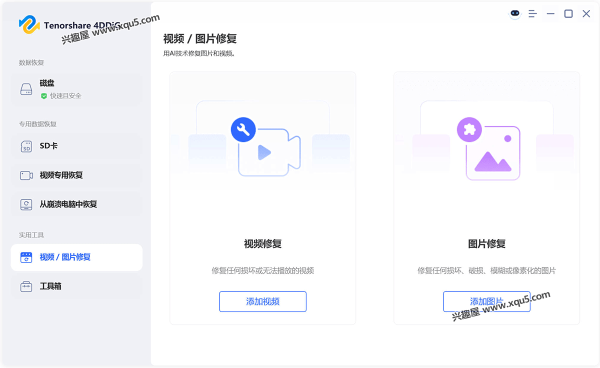 4DDiG-File-Repair-4.png