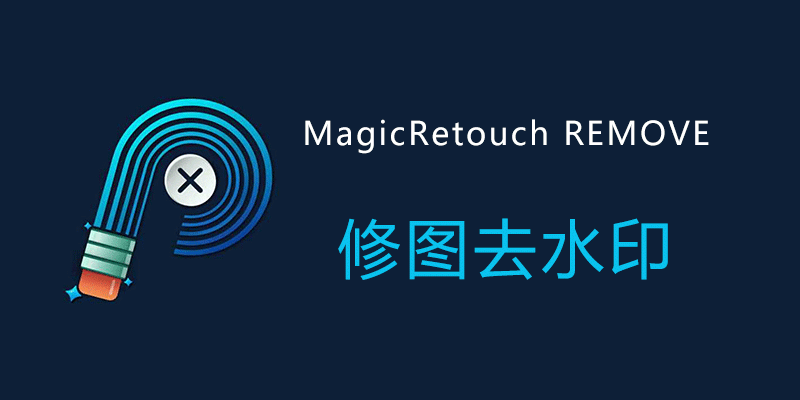 MagicRetouch-remove.png