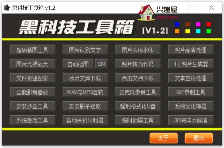 heikejigongjuxiang-1.jpg