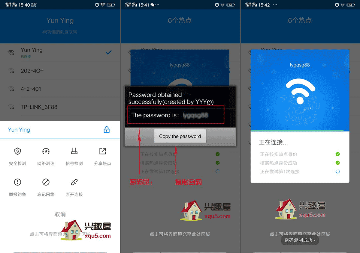 wanneng-wifi-1.png