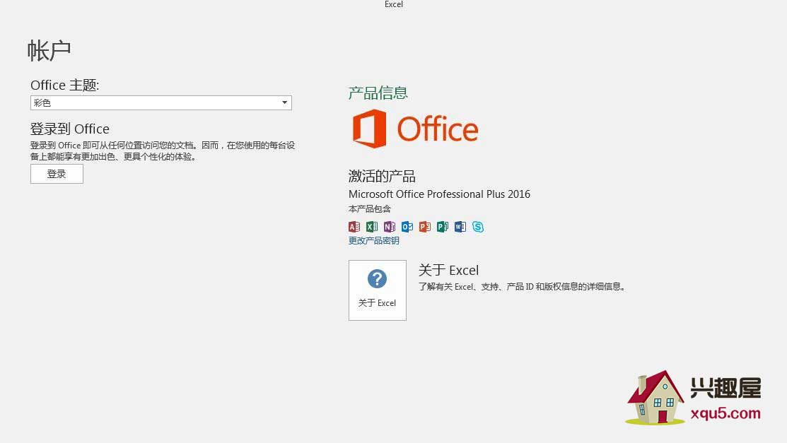 Office2016-3.jpg