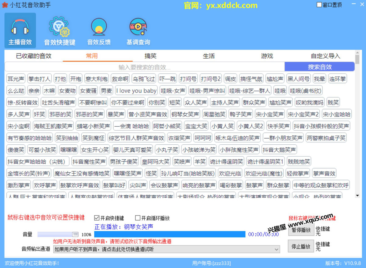 xiaohonghuayinxiaozhushou-1.jpg