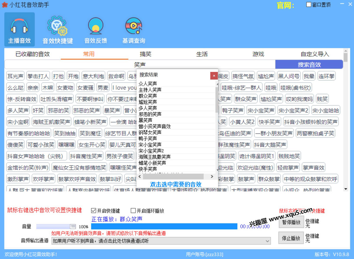 xiaohonghuayinxiaozhushou-3.jpg