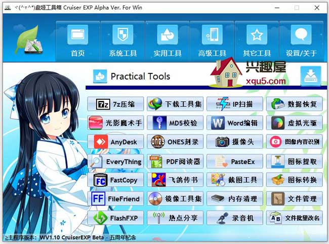 panjigongjuxiang-2.jpg