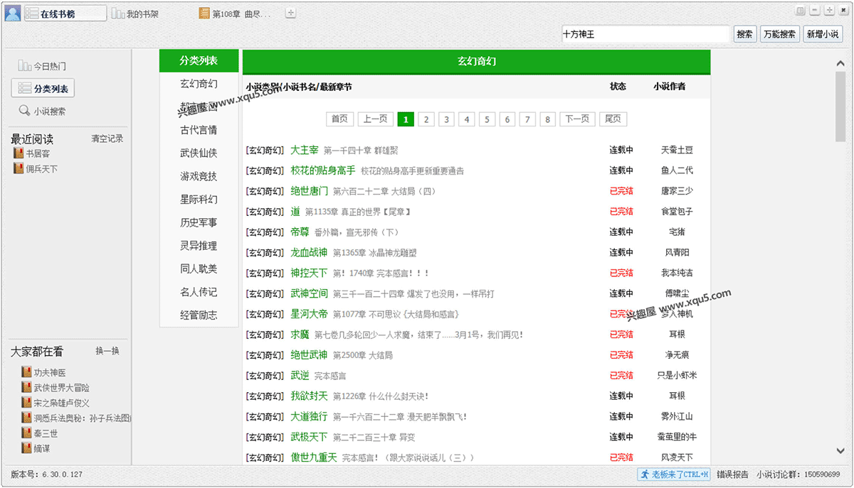 NovelReader-2.png
