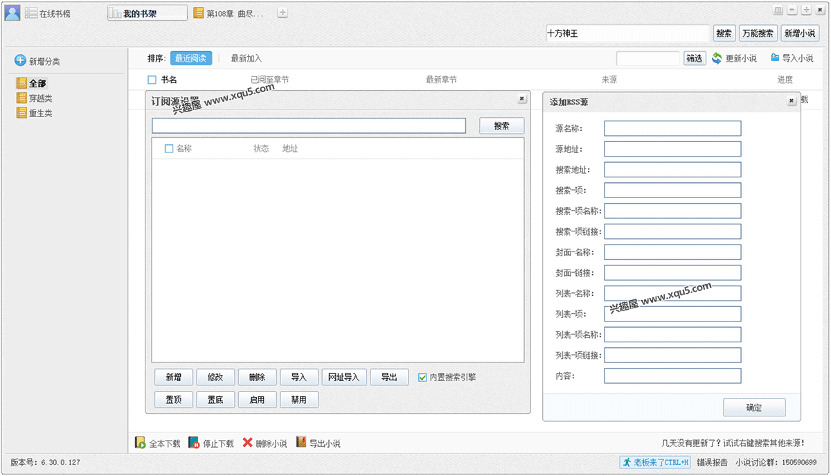 NovelReader-4.png