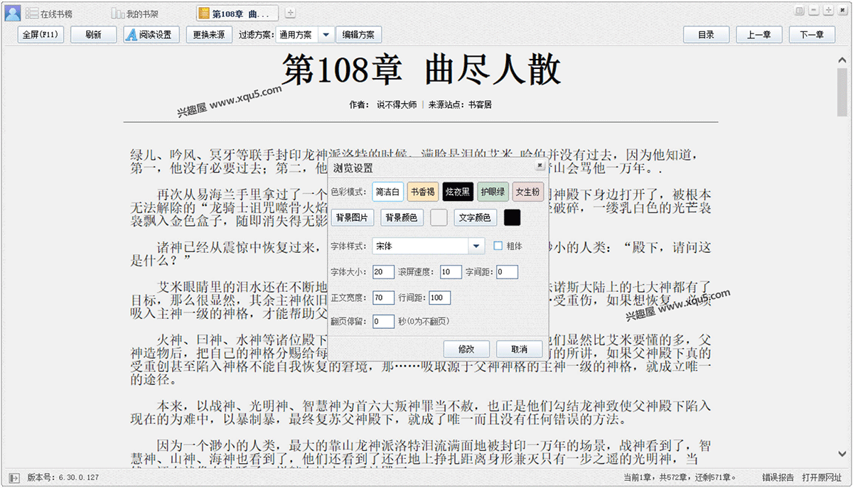 NovelReader-5.png