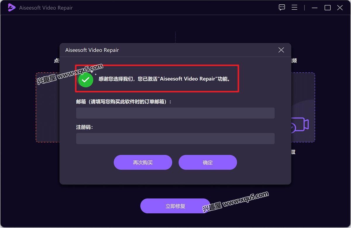 Aiseesoft-Video-Repair-4.png