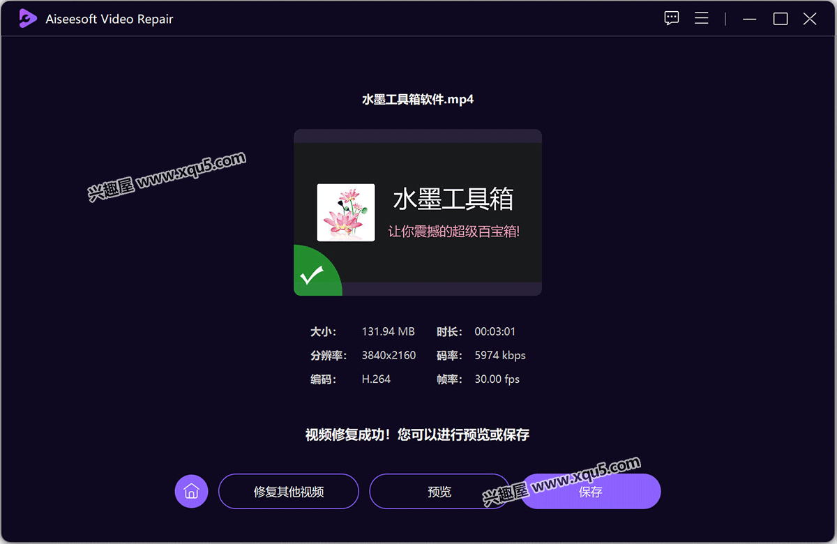 Aiseesoft-Video-Repair-3.png