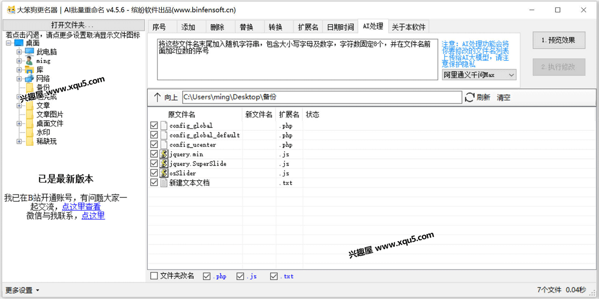 dabengou-1.png