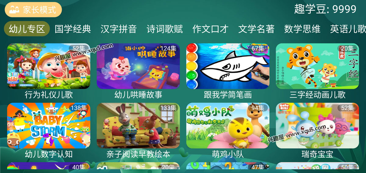 baobaoquxue-1.jpg