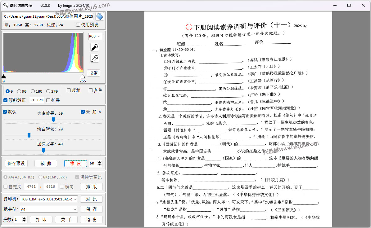 ImgTool-2.jpg