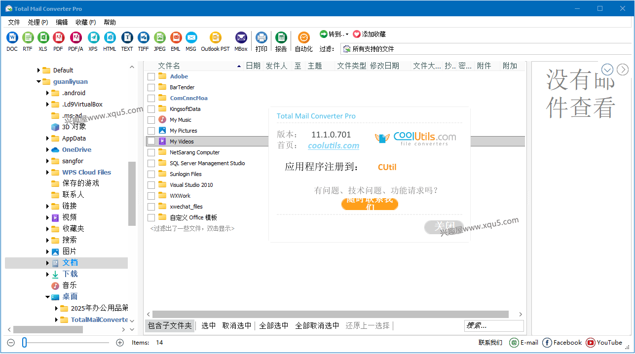 TotalMailConverter-1.png